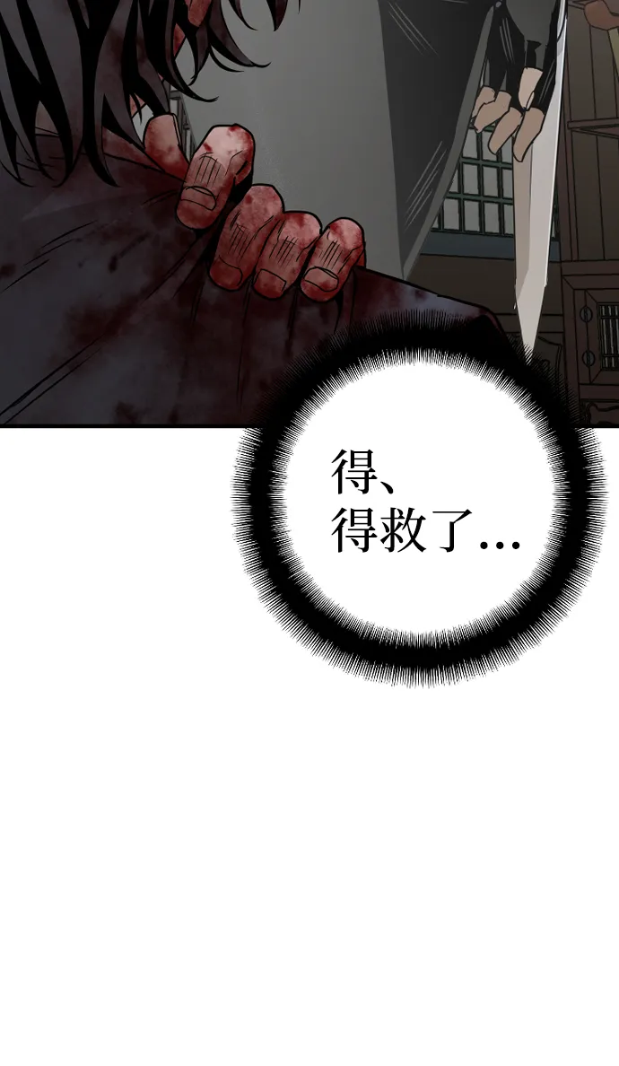 第5话 第70页