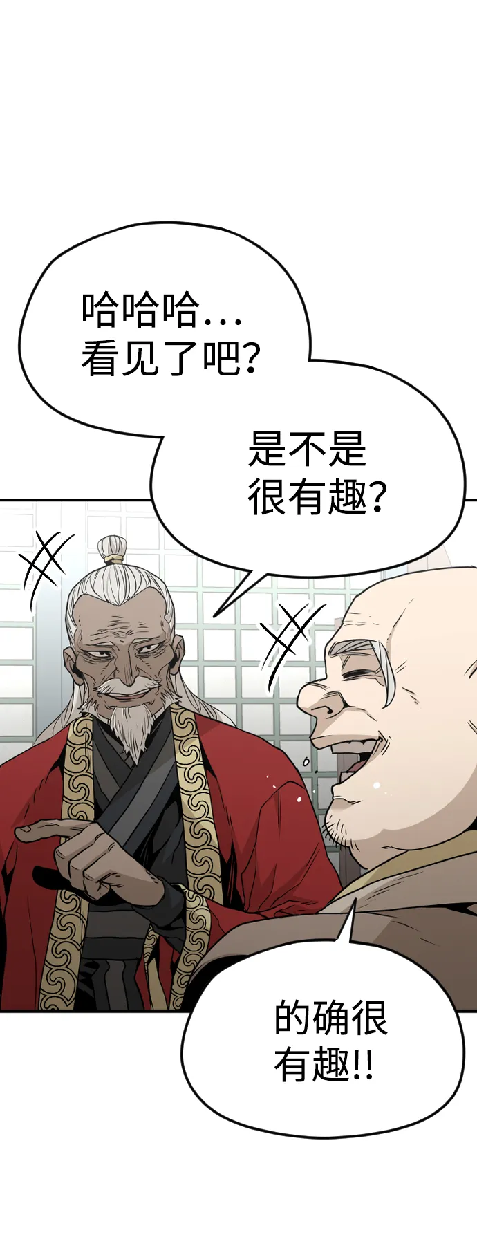 第5话 第73页