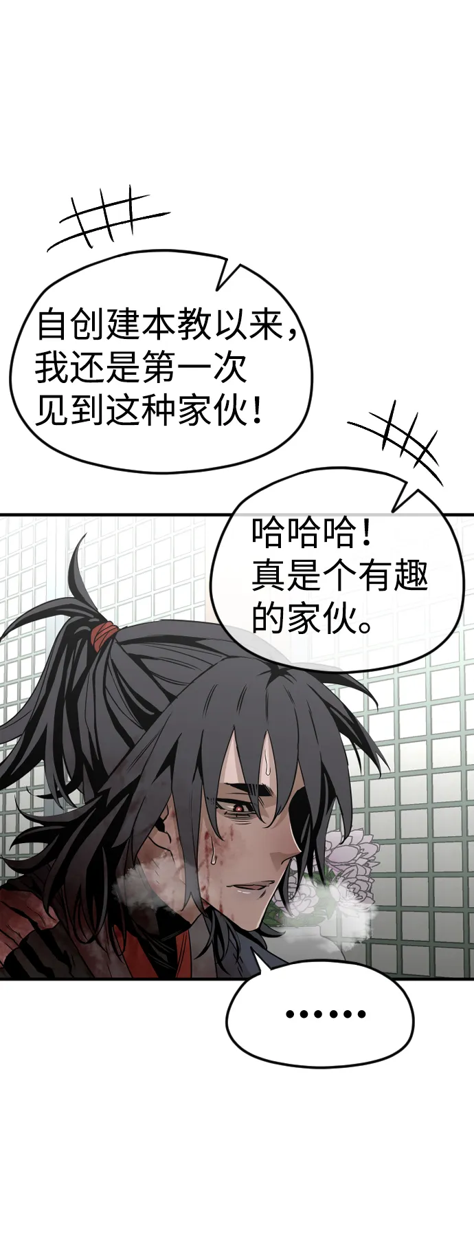 第5话 第74页
