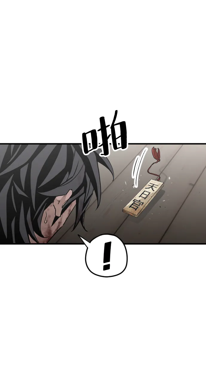 第5话 第75页