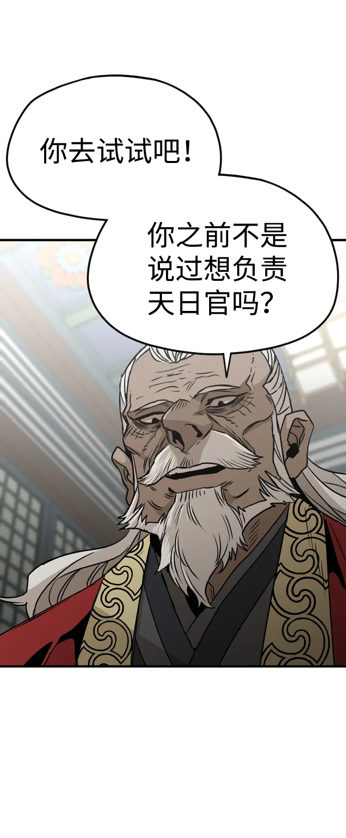 第5话 第76页