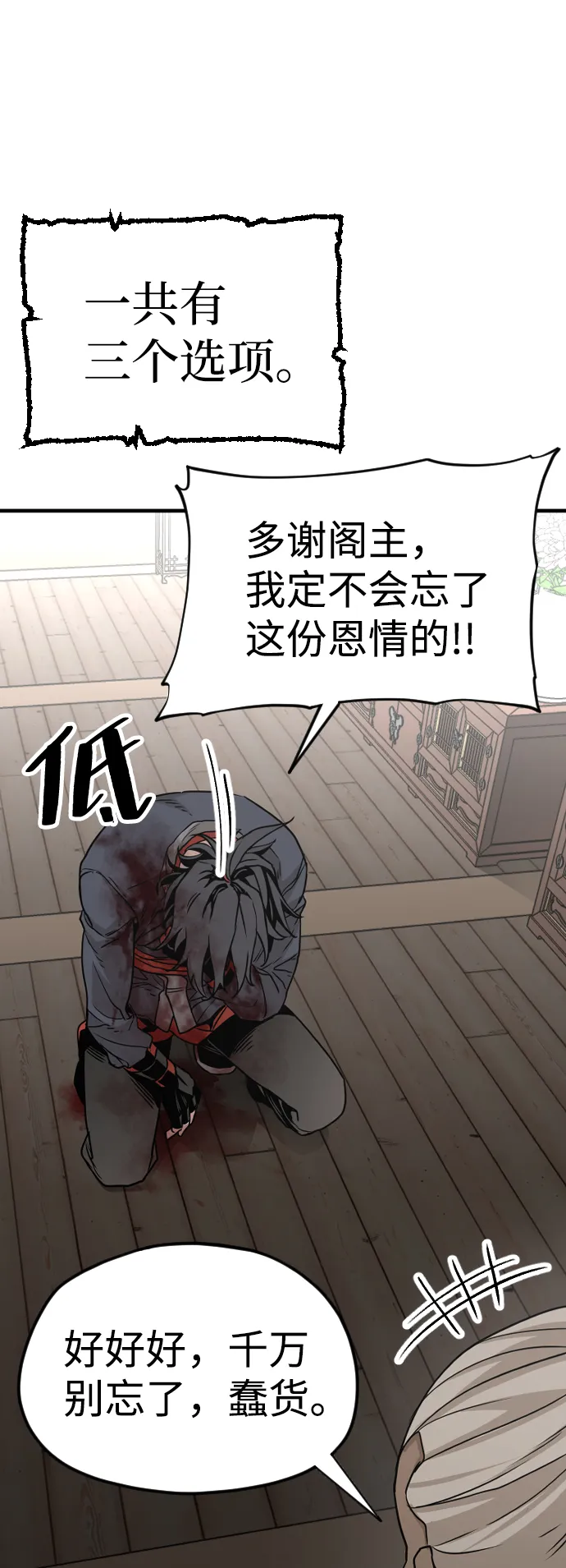 第5话 第78页