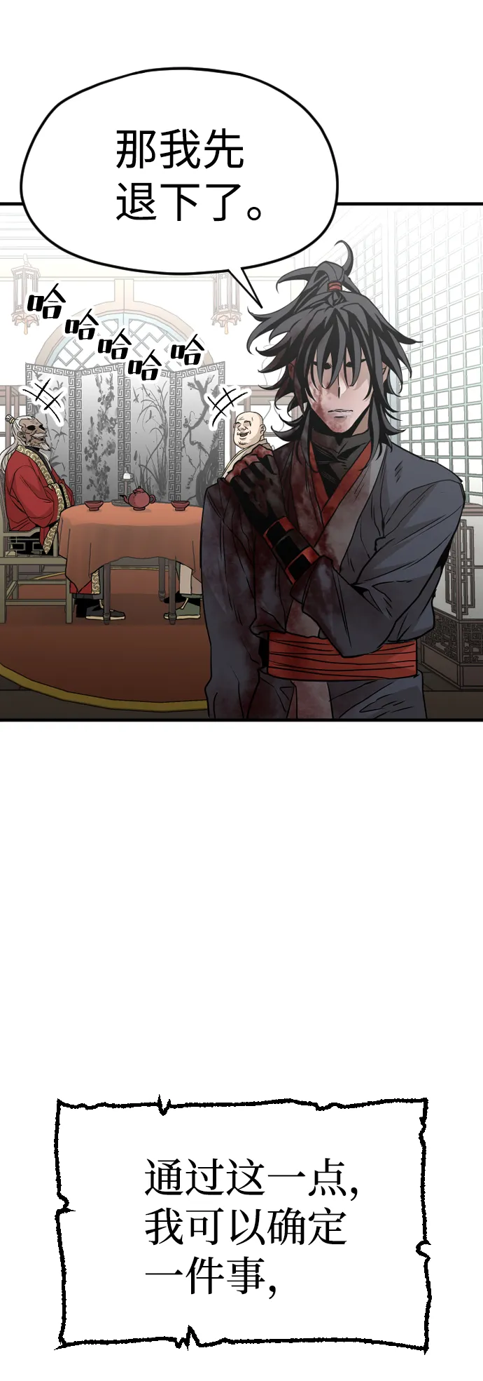 第5话 第80页