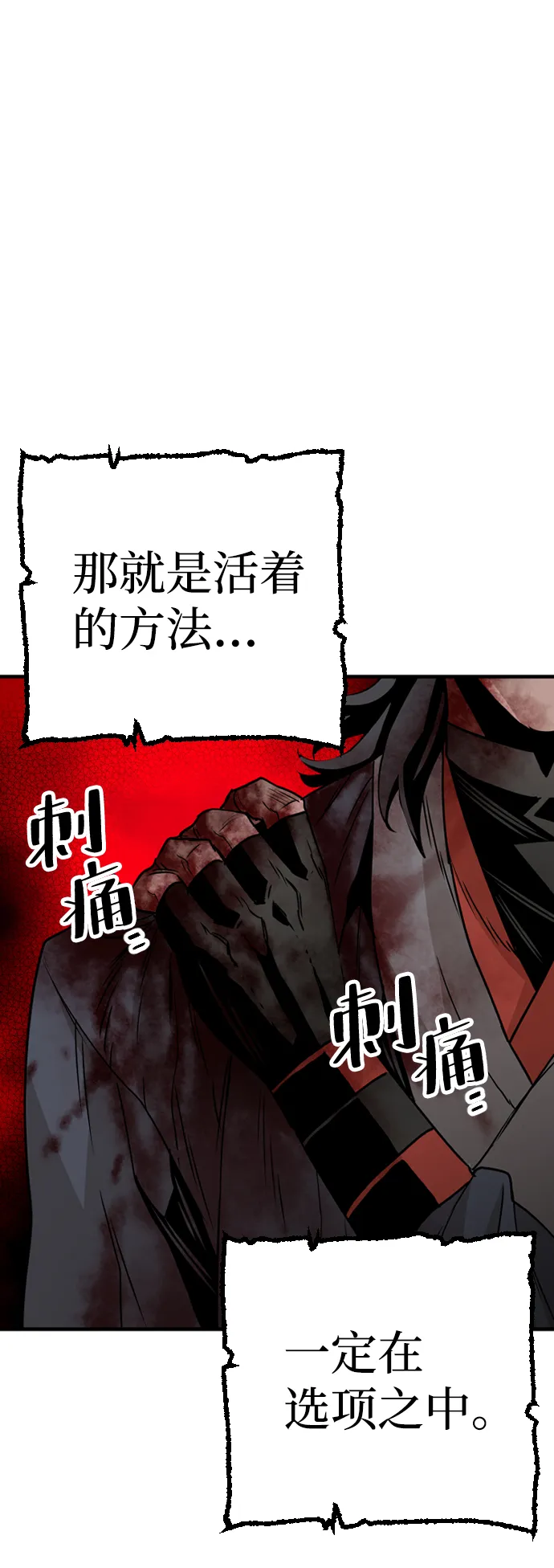 第5话 第81页