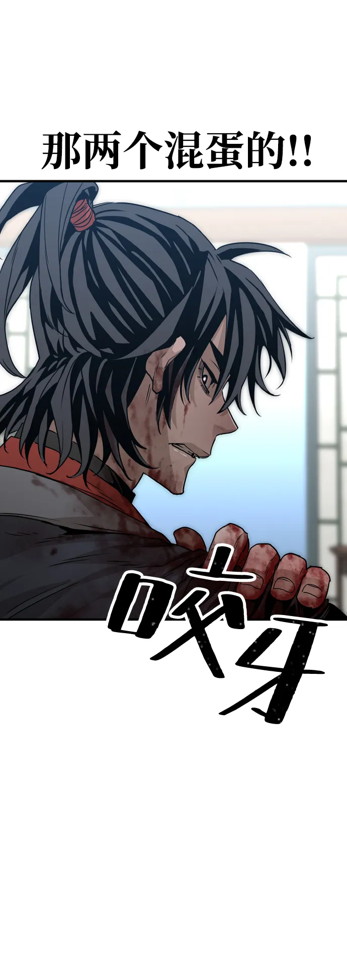 第5话 第84页