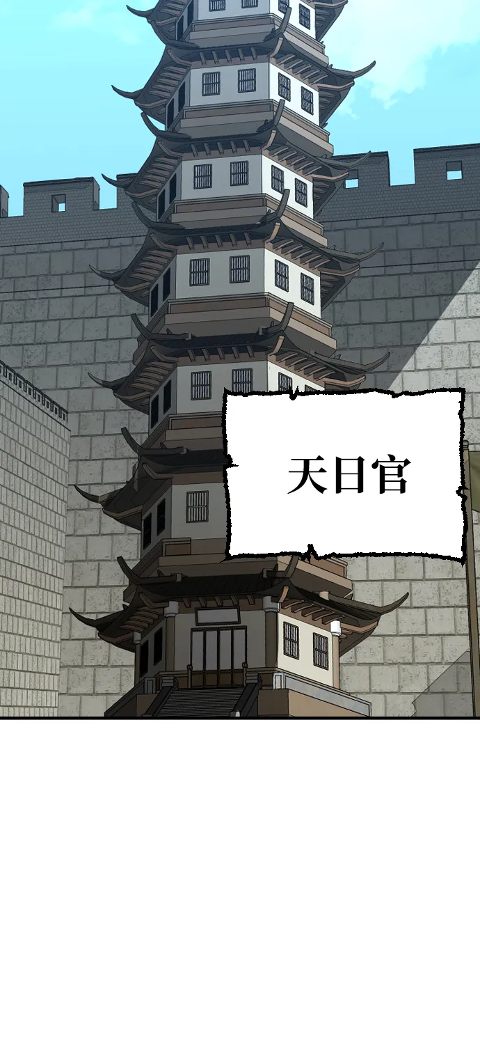 第5话 第86页