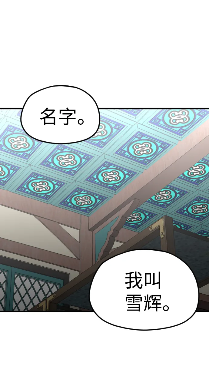 第5话 第87页