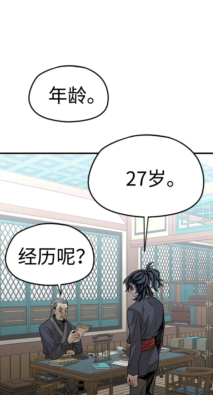 第5话 第88页