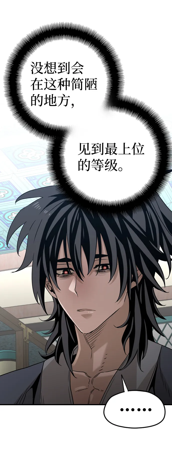 第5话 第93页
