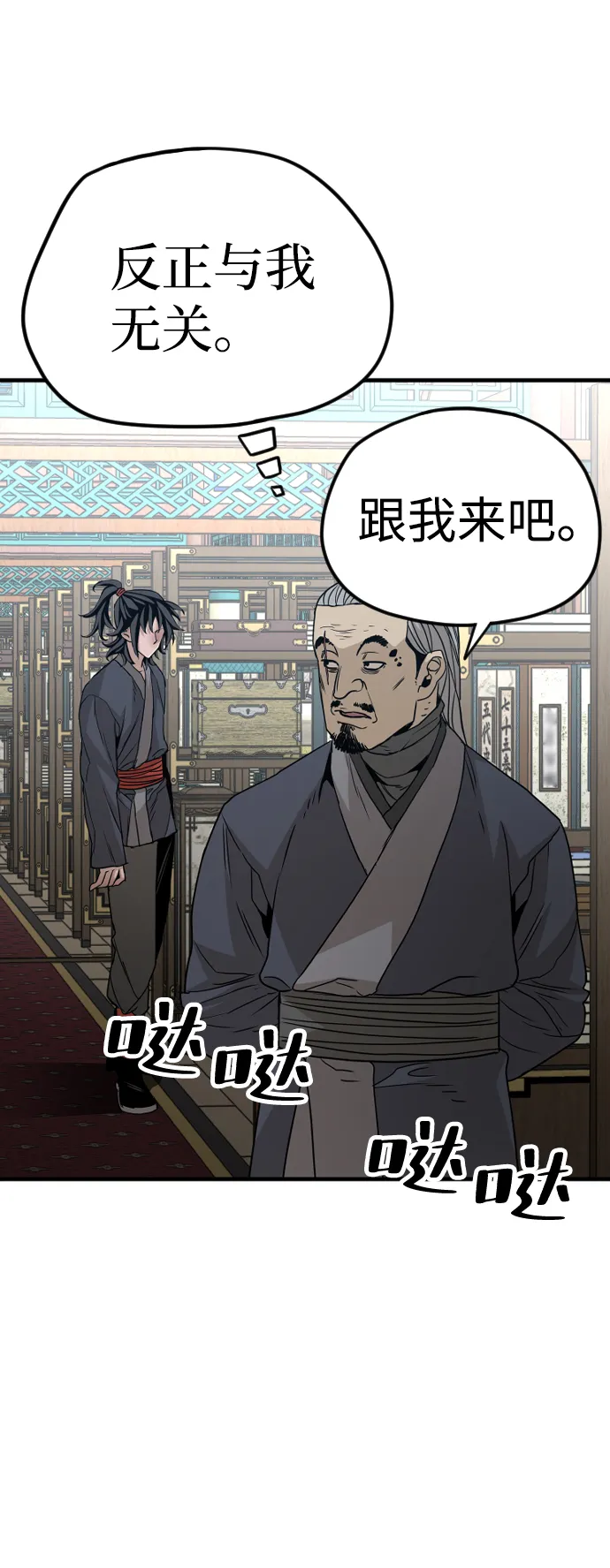 第5话 第97页