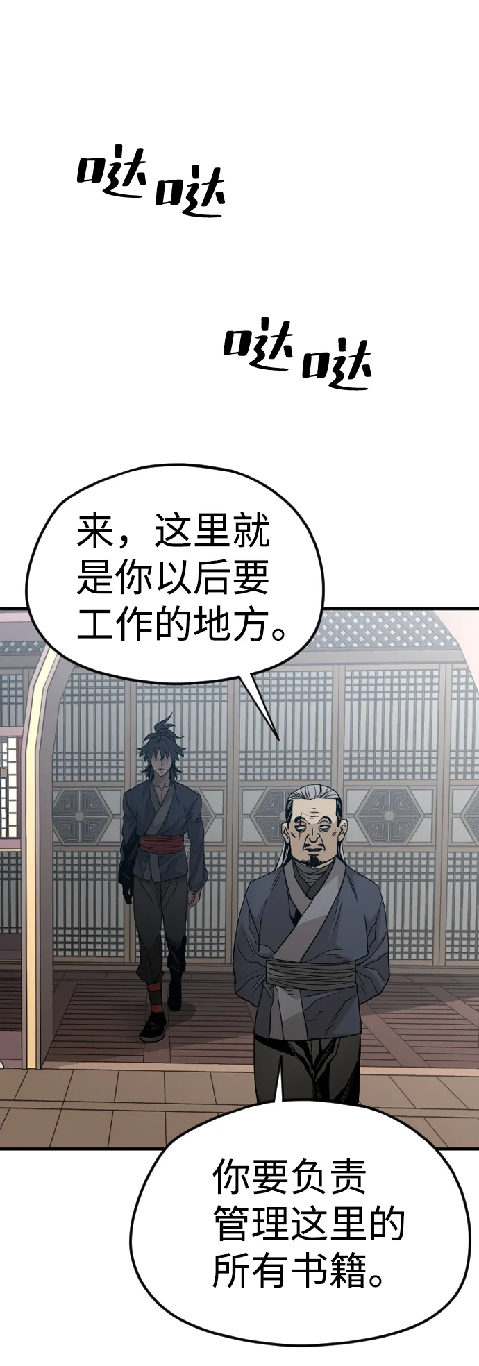 第5话 第100页