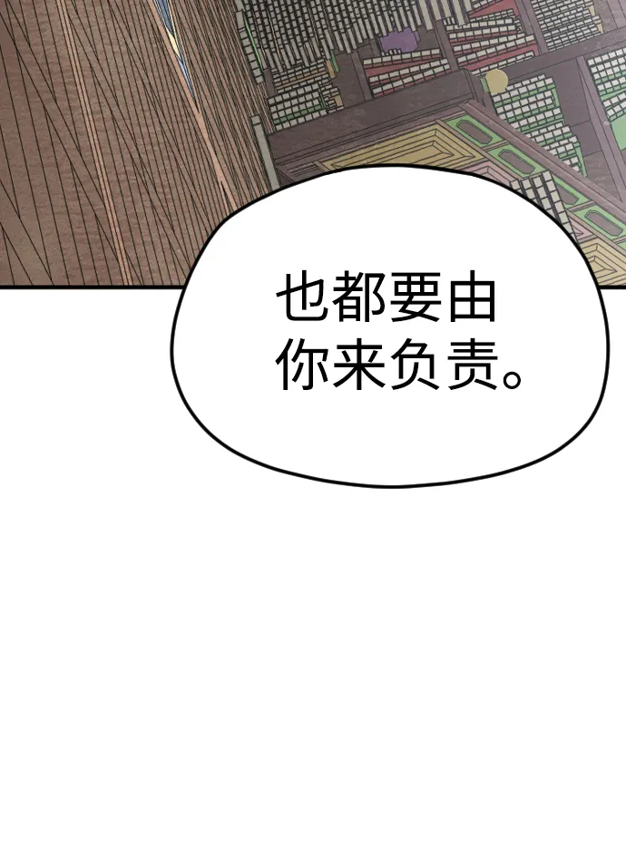 第5话 第103页