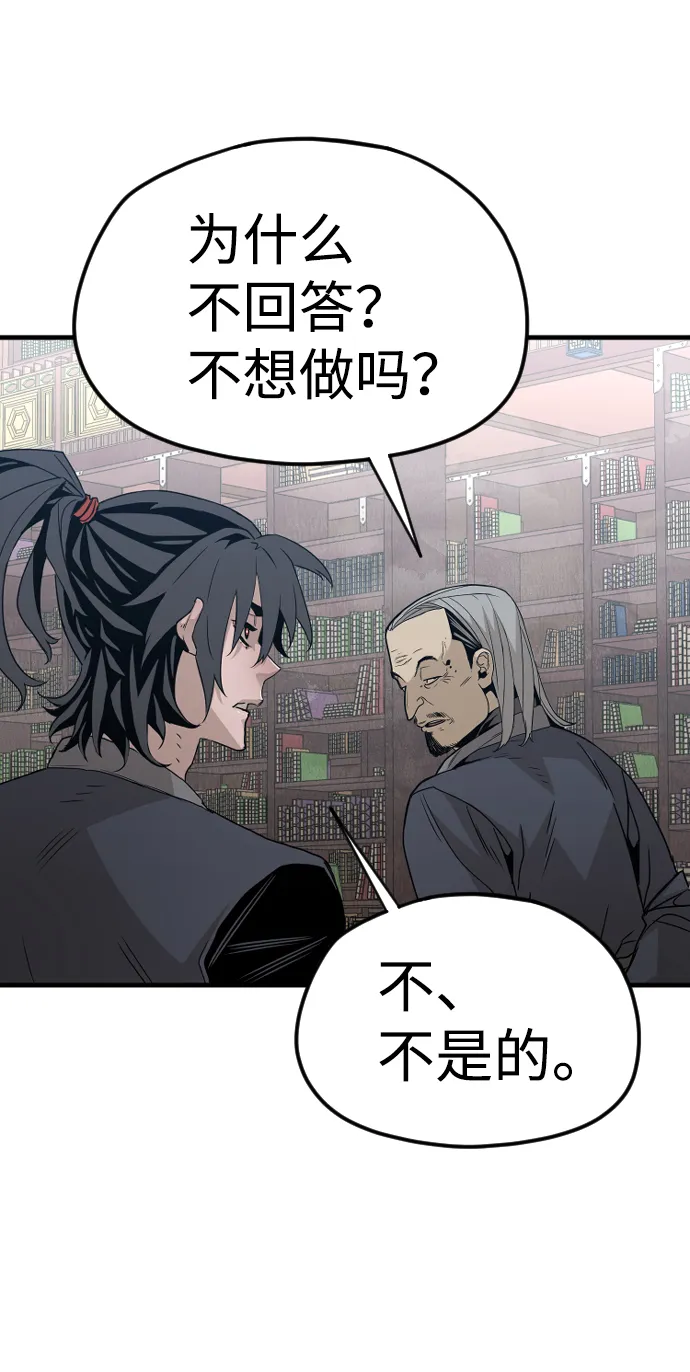 第5话 第104页