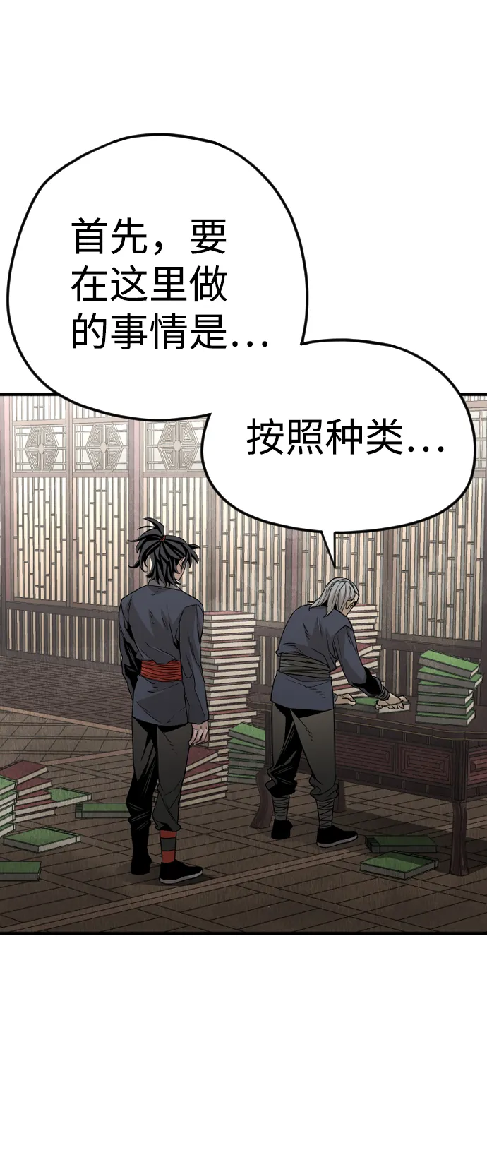 第5话 第105页