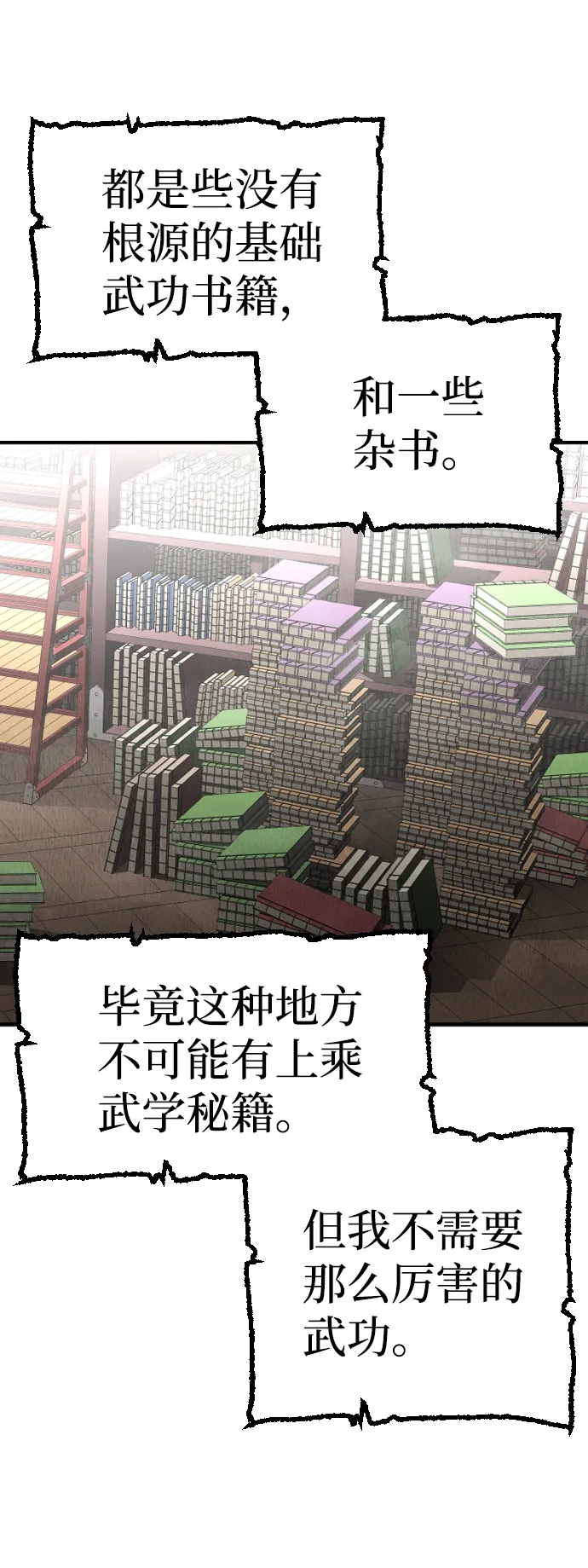 第5话 第107页