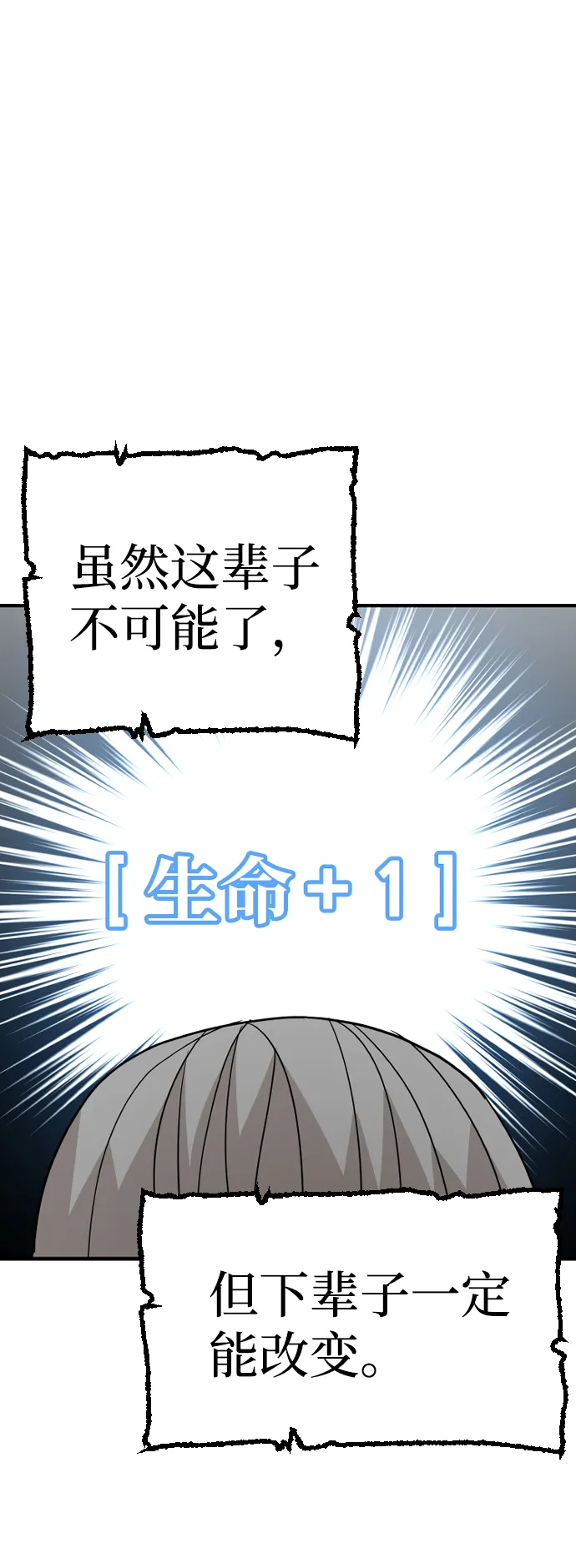 第5话 第111页