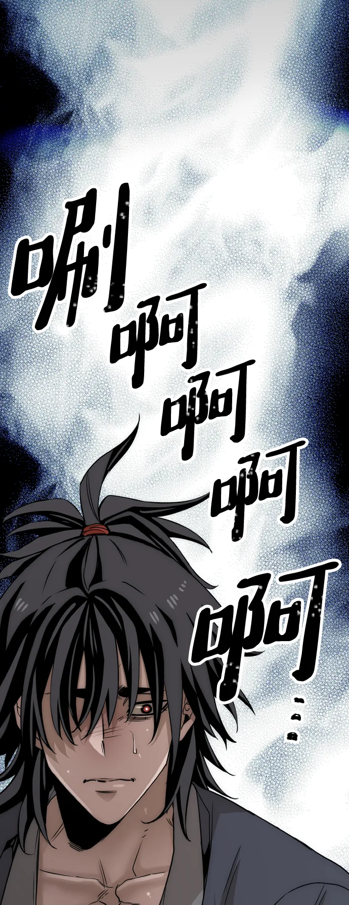 第6话 第7页