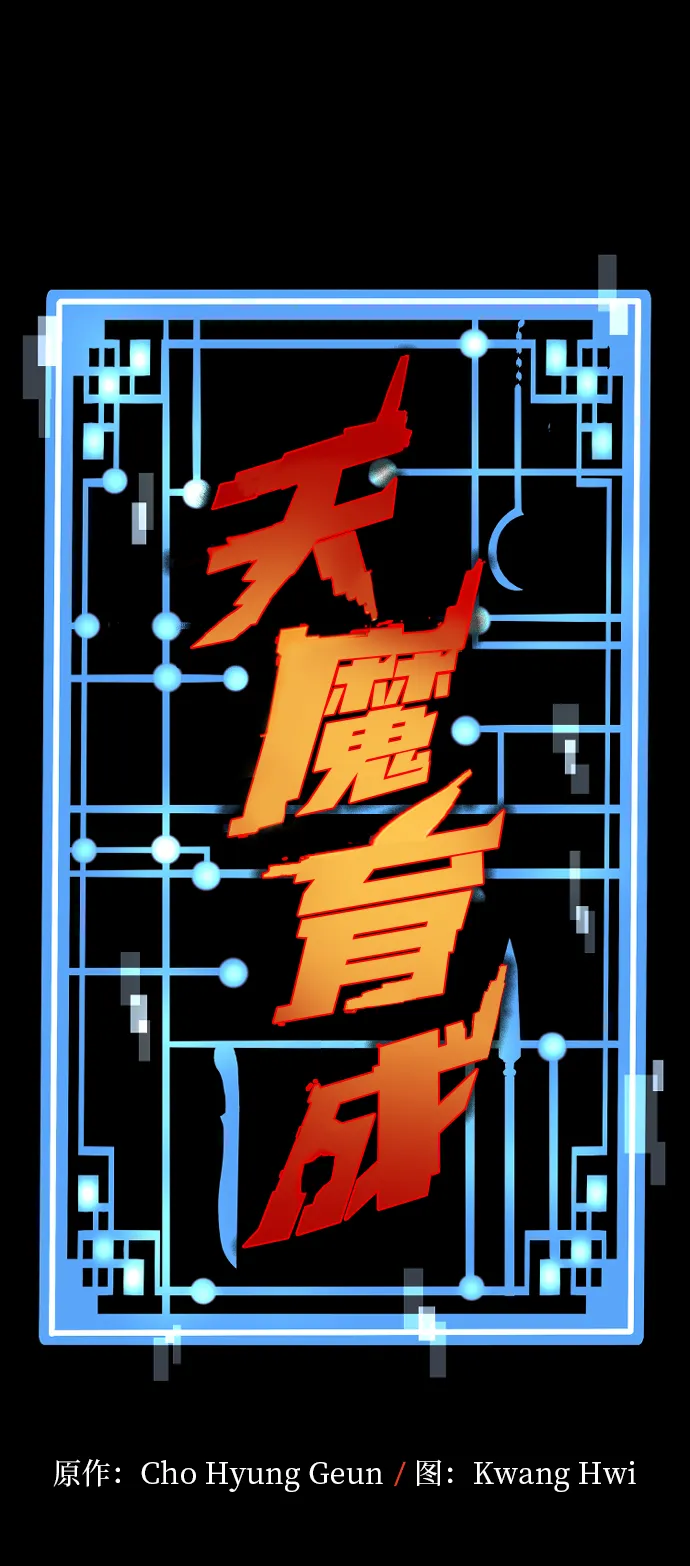 第6话 第10页