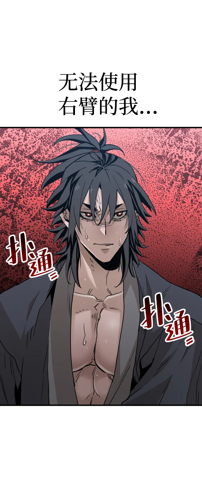 第6话 第14页