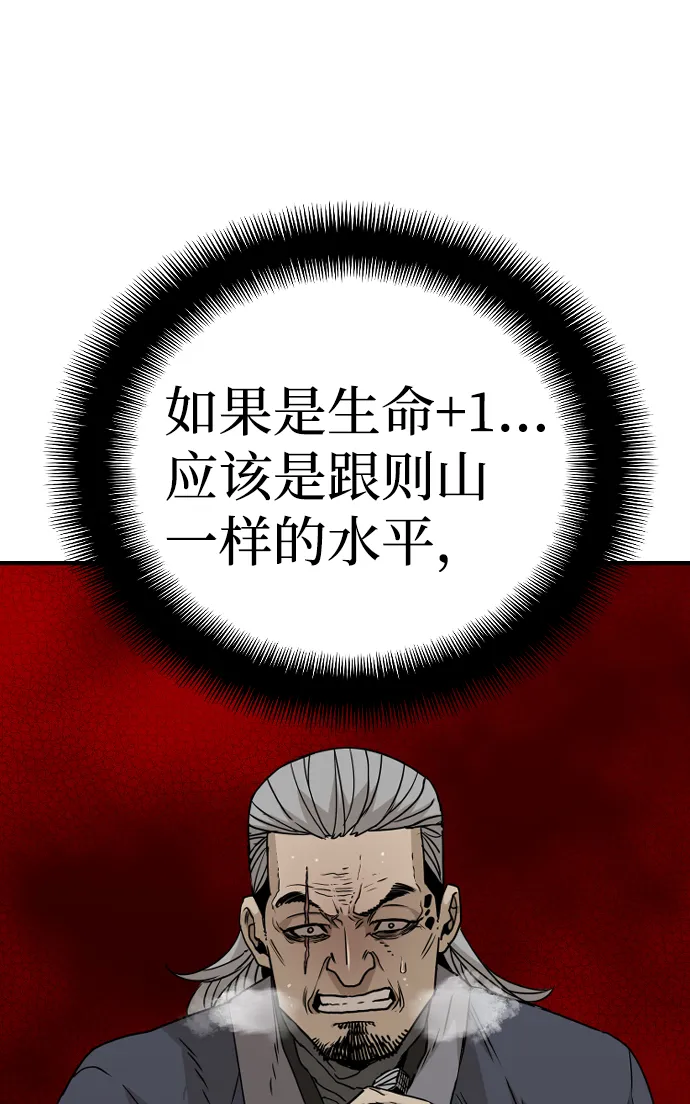 第6话 第21页