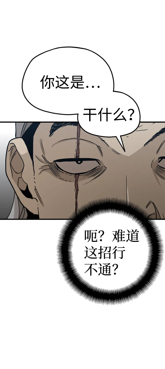 第6话 第43页