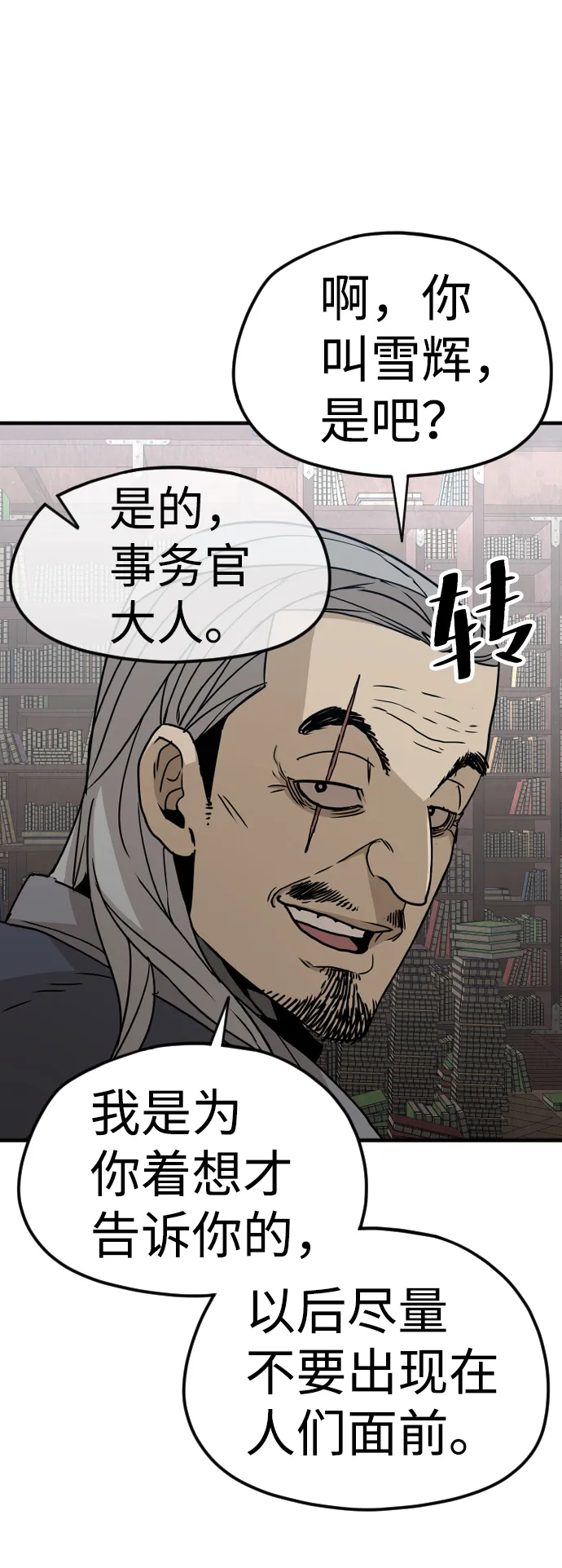 第6话 第45页