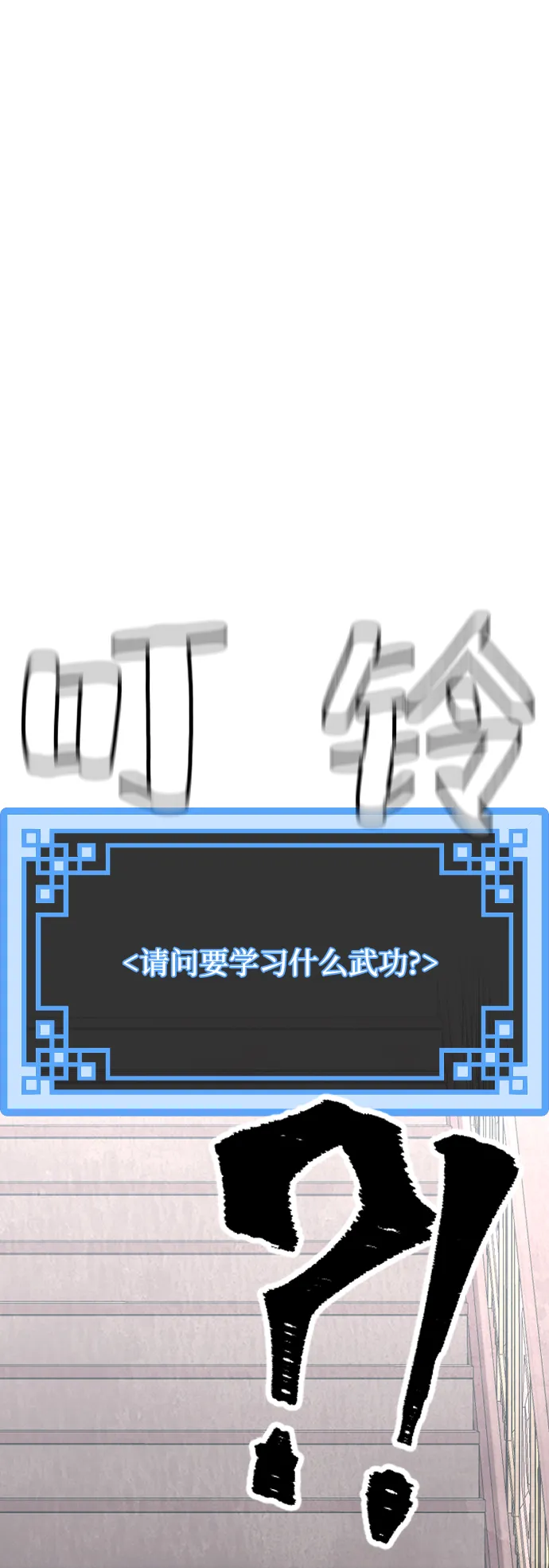 第6话 第58页