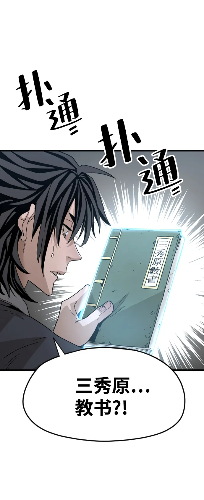 第6话 第63页