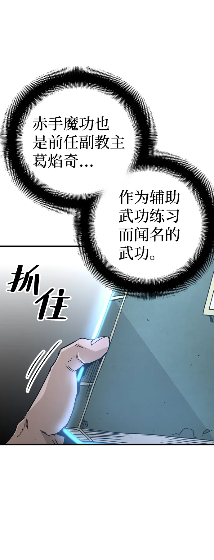 第6话 第67页