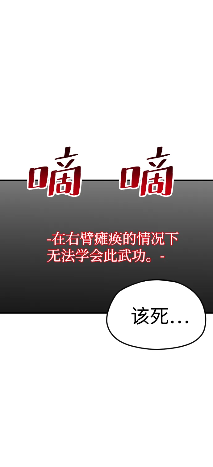 第6话 第71页