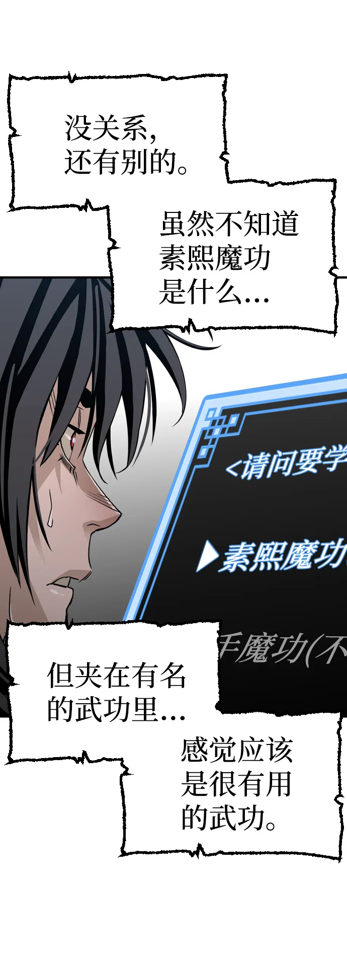 第6话 第72页