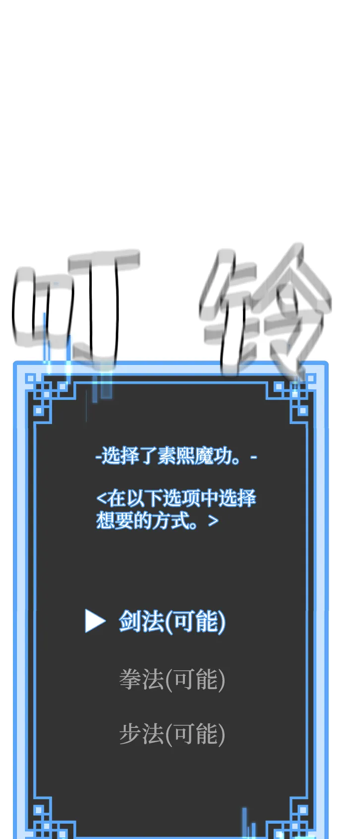 第6话 第73页