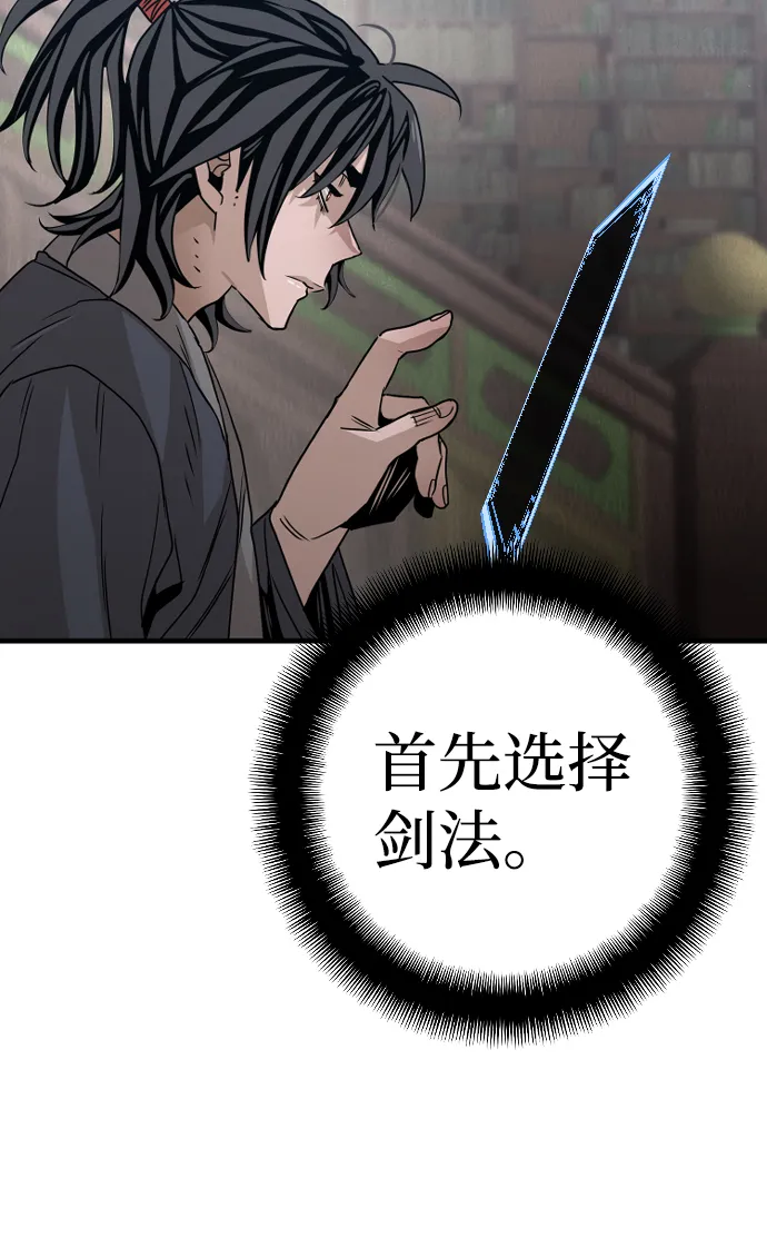 第6话 第76页