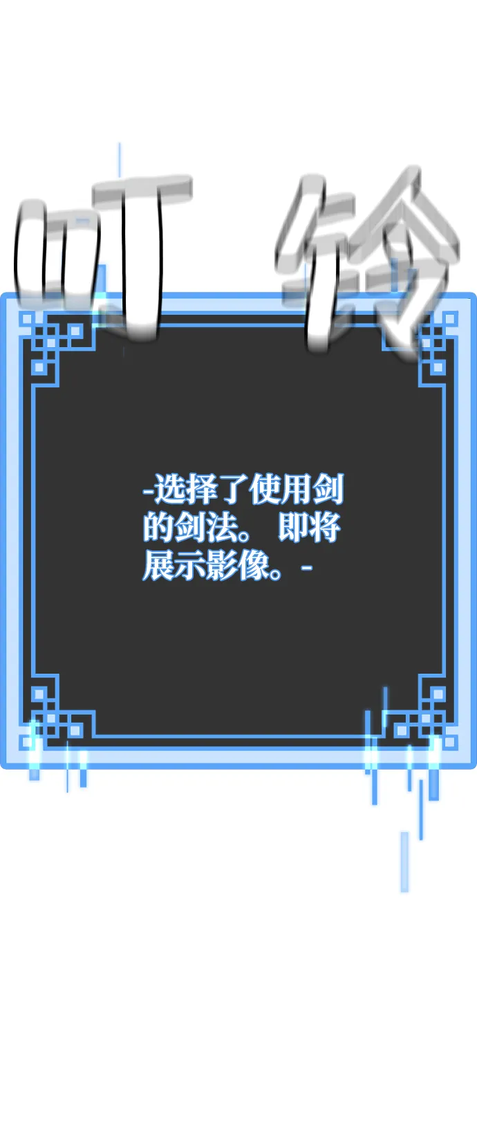 第6话 第77页