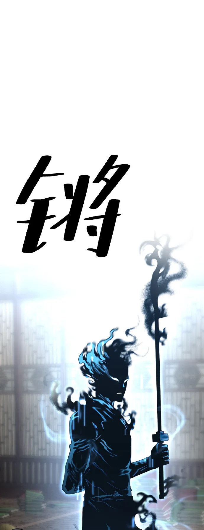 第6话 第79页