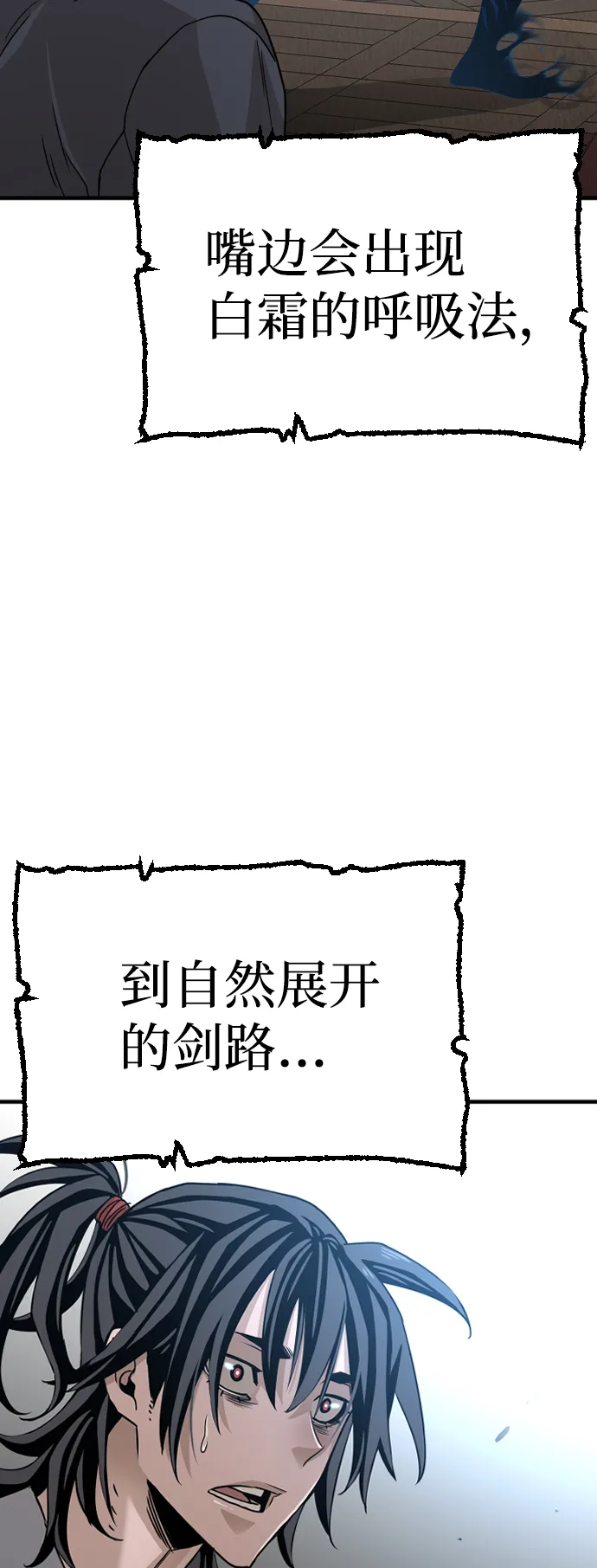 第6话 第83页