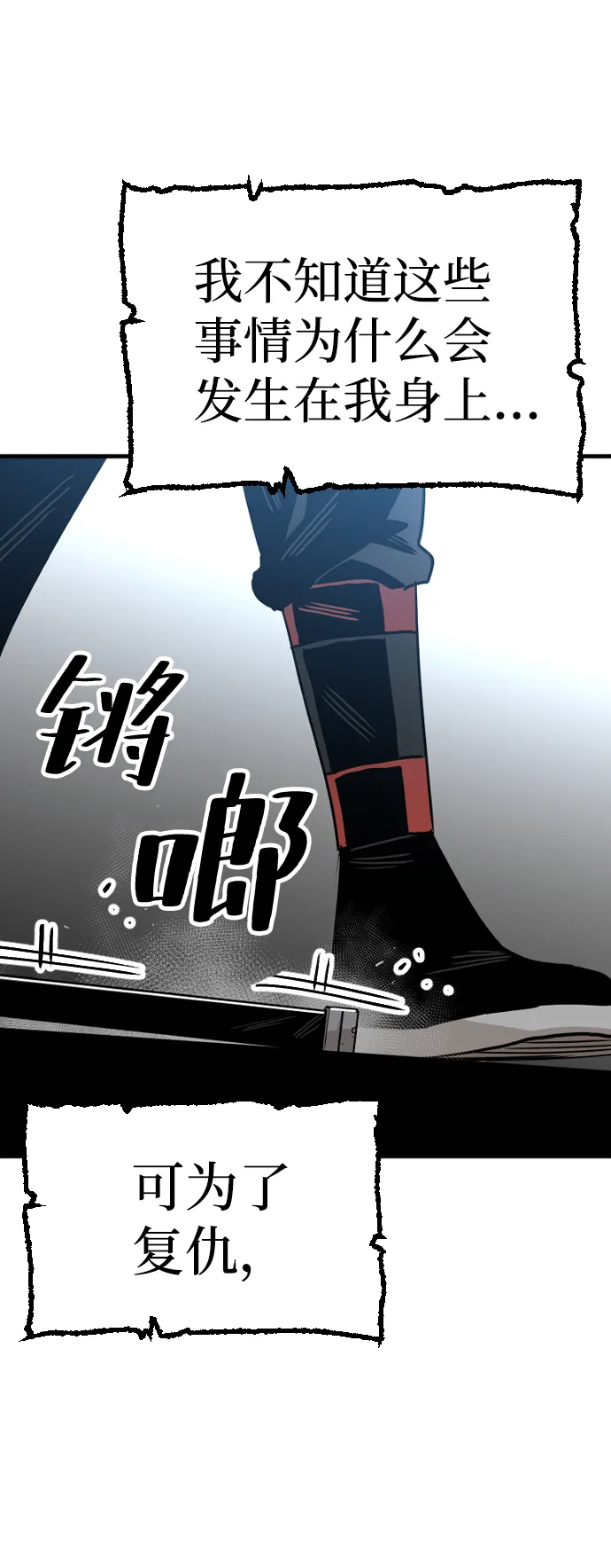 第6话 第95页
