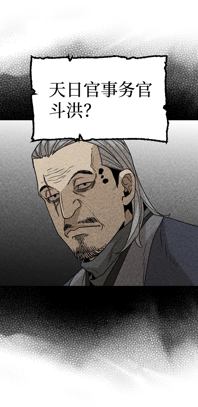 第6话 第98页