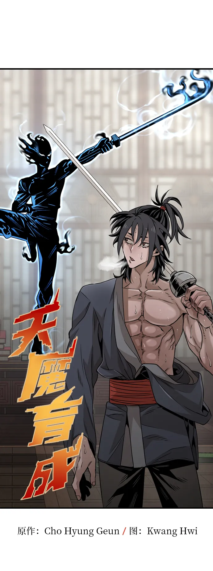 第7话 第2页