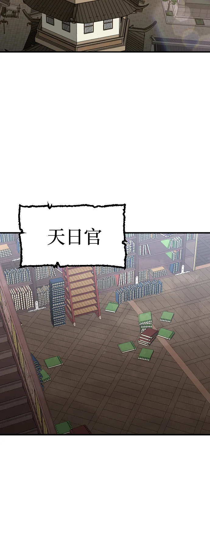 第7话 第4页