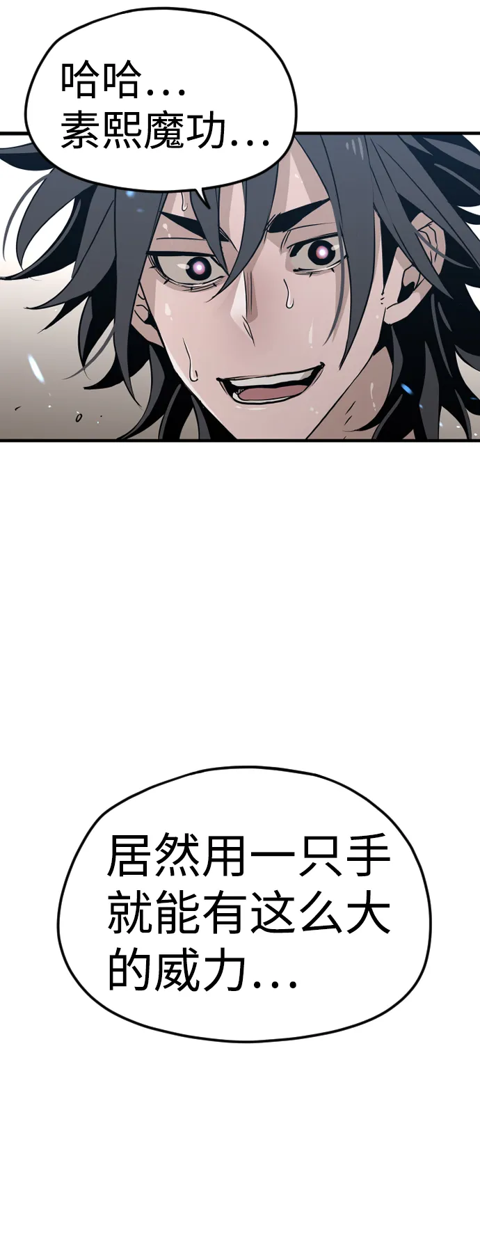 第7话 第9页