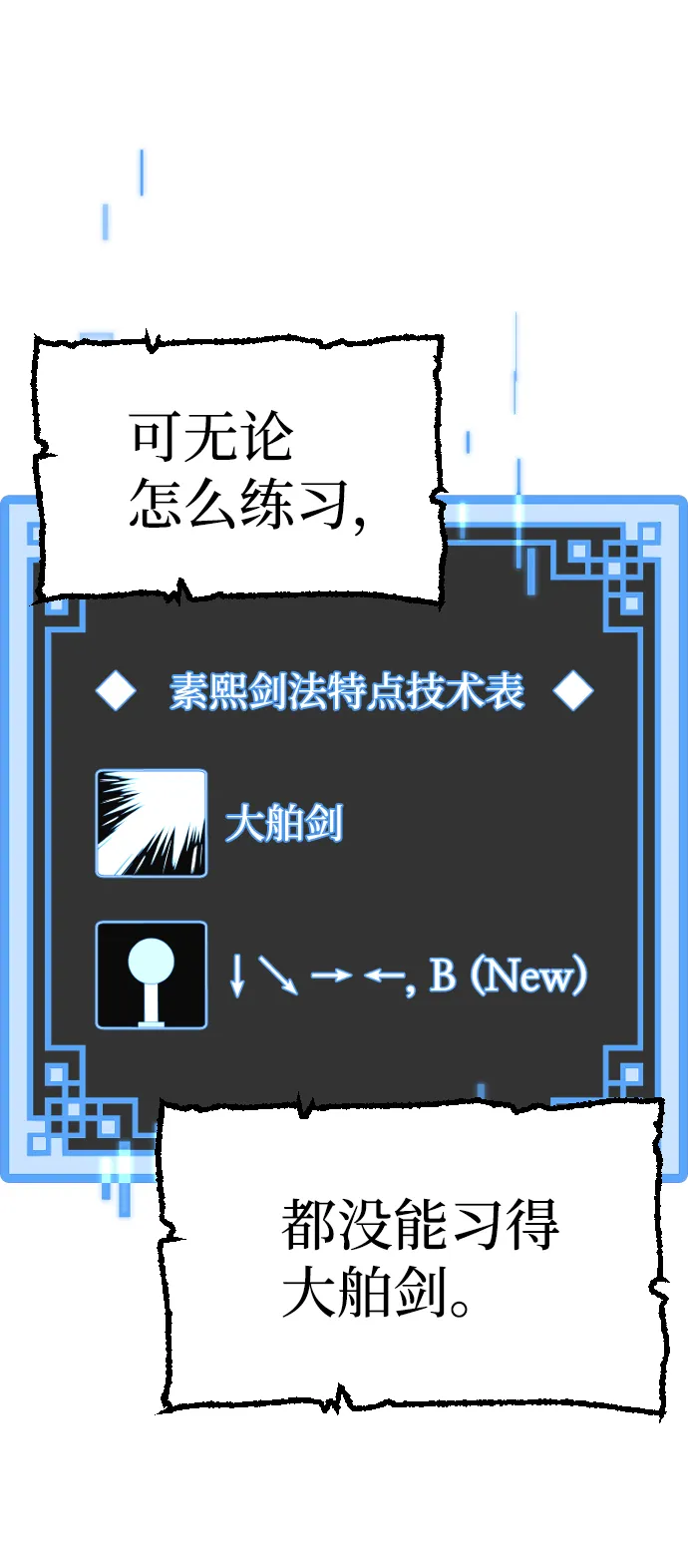 第7话 第24页