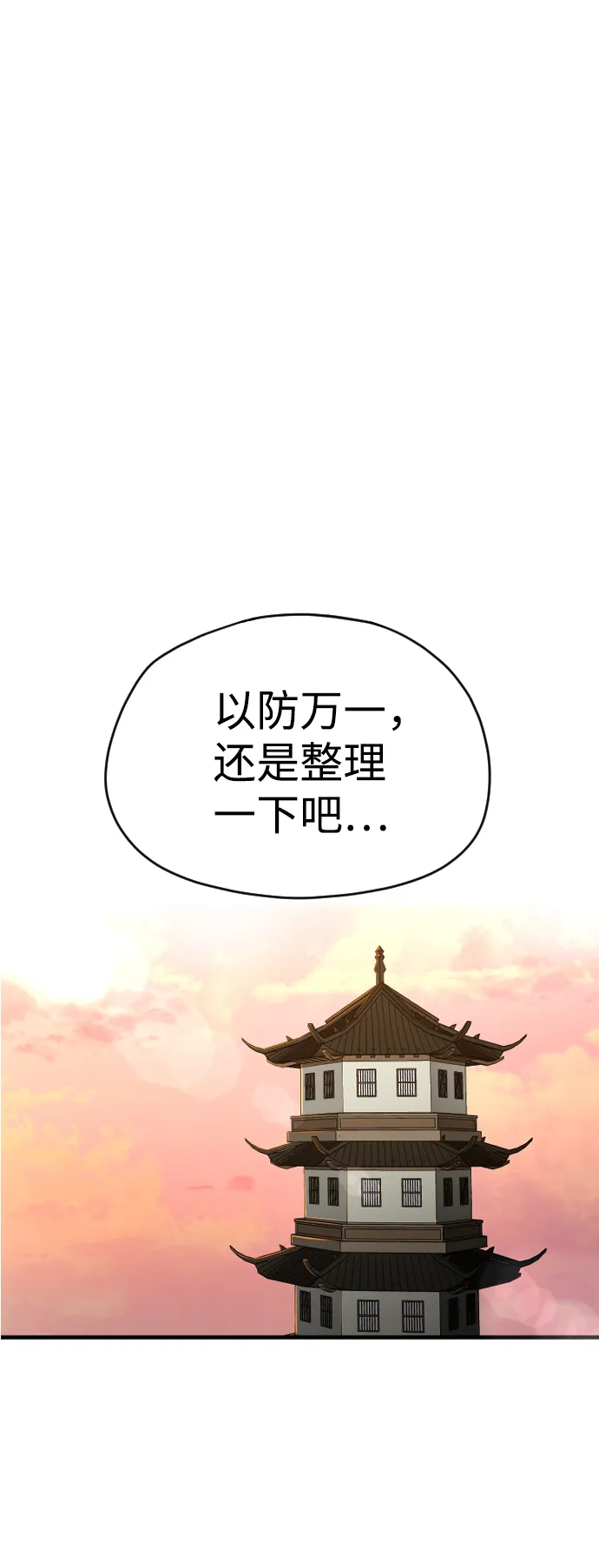 第7话 第30页