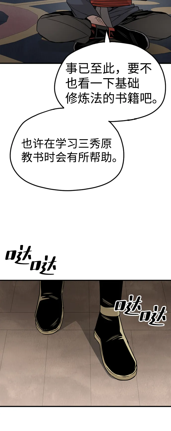第7话 第33页