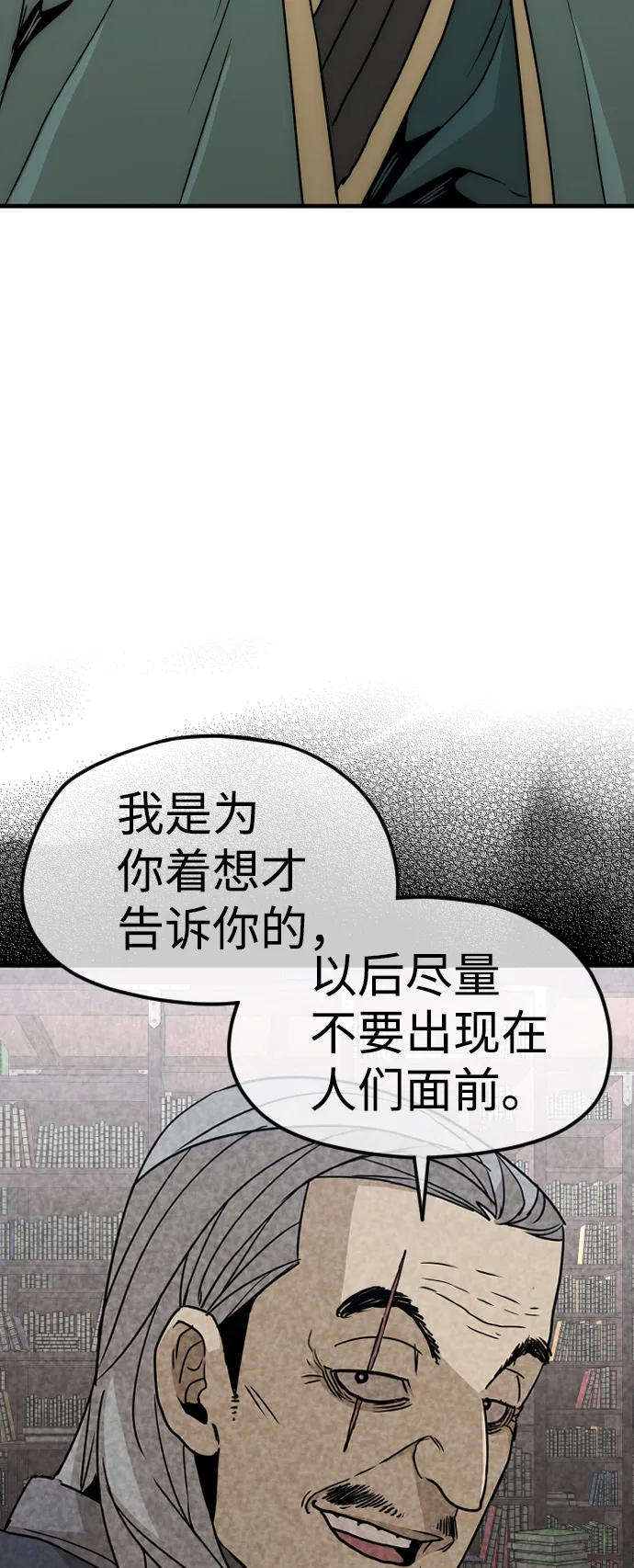 第7话 第37页
