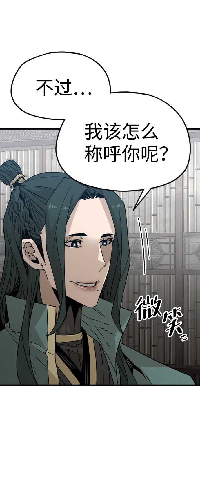 第7话 第42页