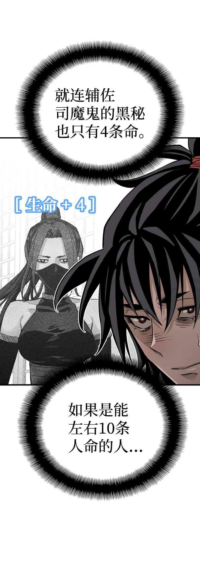 第7话 第44页