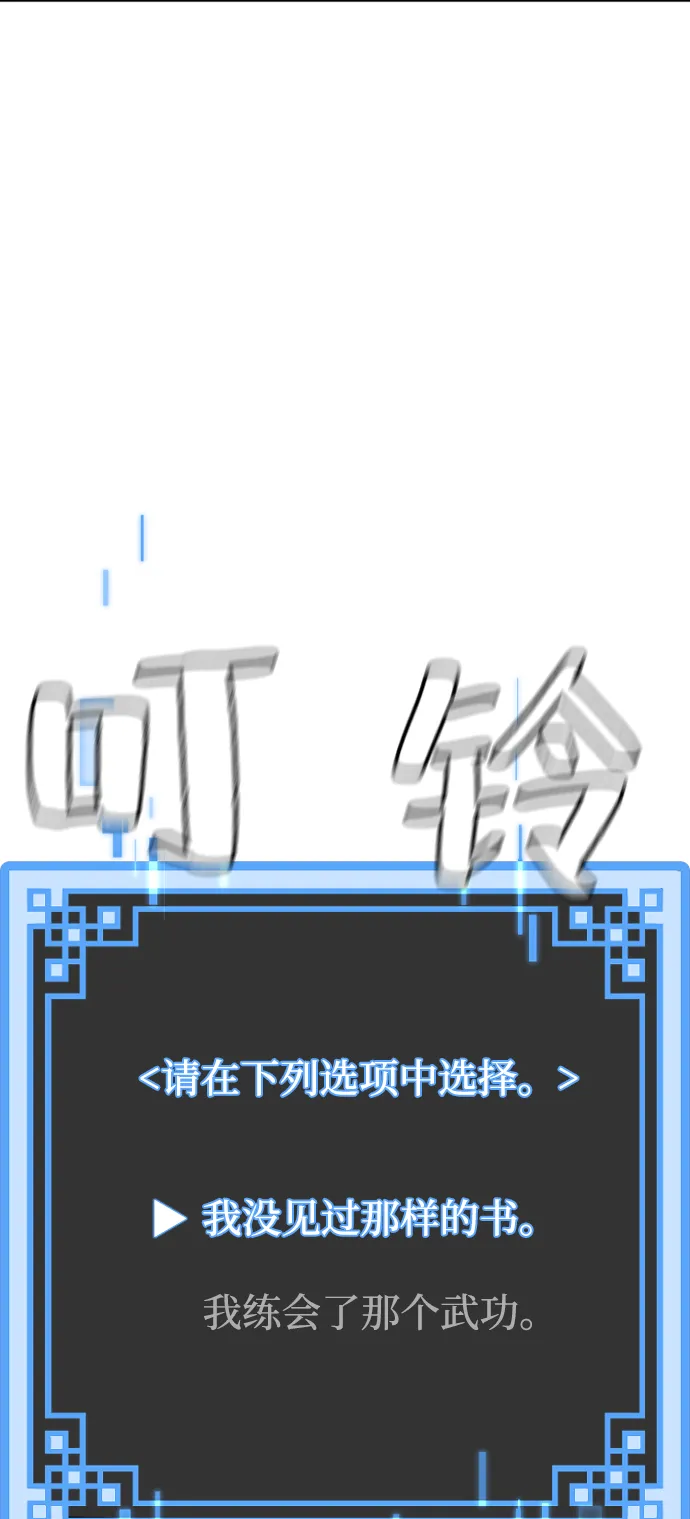 第7话 第53页