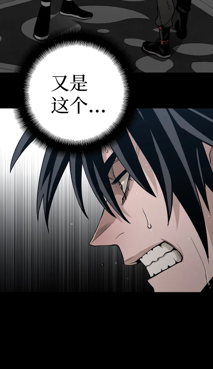 第7话 第55页