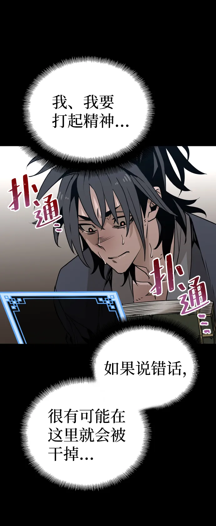 第7话 第56页
